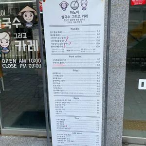 하노이쌀국수그리고카레 리뷰 사진