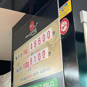 대청장어가 리뷰 사진