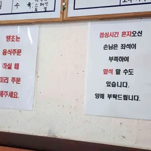 원산순대돼지국밥 리뷰 사진