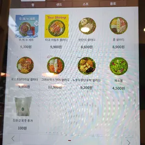 샐러디 리뷰 사진