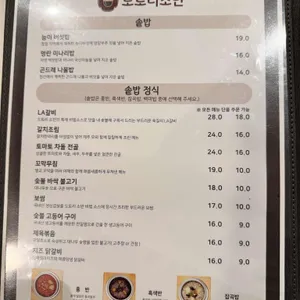 도토리 소반 리뷰 사진