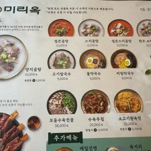 미리옥 리뷰 사진