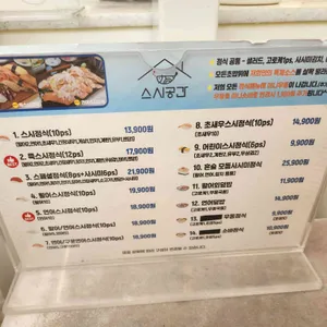 스시공간 리뷰 사진