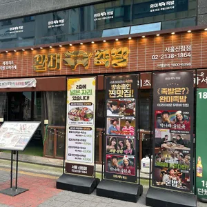 완미족발 리뷰 사진
