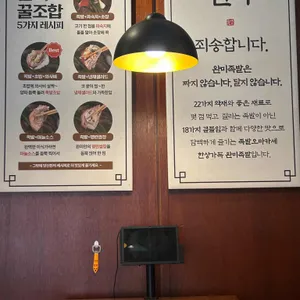 완미족발 리뷰 사진