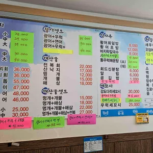 광명수산 리뷰 사진