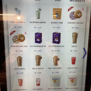 이디야커피 리뷰 사진