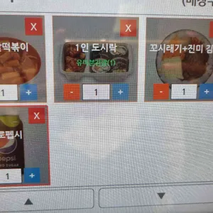 유미분김밥 리뷰 사진