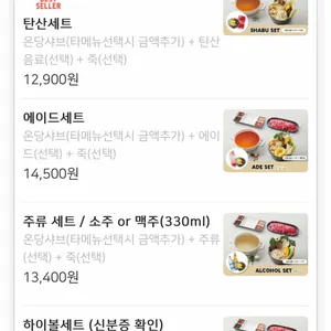 샤브온당 리뷰 사진
