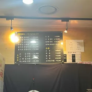 쇼군참치&초밥전문점 리뷰 사진
