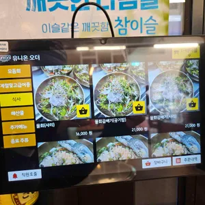 강고집 리뷰 사진