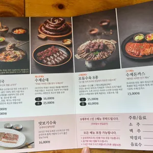 부강옥 리뷰 사진