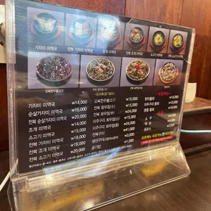 오복미역 리뷰 사진