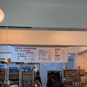 황남식당 리뷰 사진