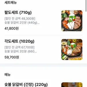 팔각도 리뷰 사진