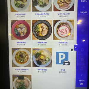 왓쇼이켄 리뷰 사진
