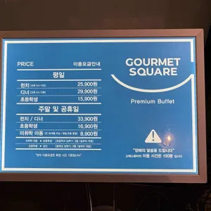 고메스퀘어 리뷰 사진