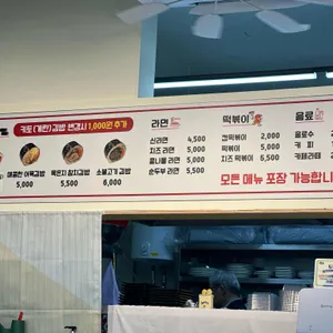 쭈네김밥 리뷰 사진