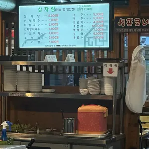 의당임꺽정장어 리뷰 사진