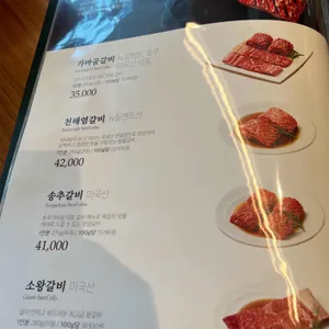 송추가마골 인어반 리뷰 사진