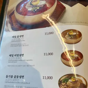 송추가마골 인어반 리뷰 사진