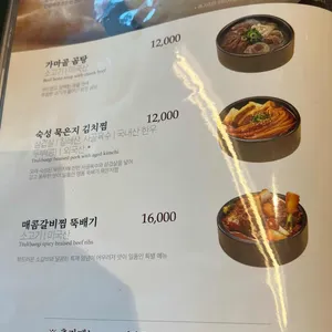 송추가마골 인어반 리뷰 사진