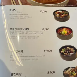 송추가마골 인어반 리뷰 사진