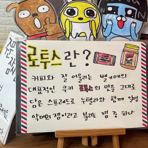 본크레페 리뷰 사진