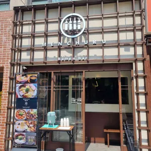 멘츠루 리뷰 사진