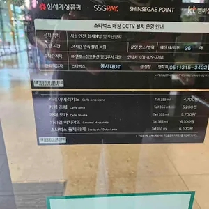 스타벅스 리뷰 사진