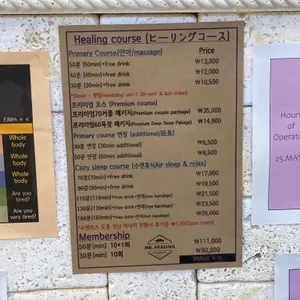 미스터힐링 리뷰 사진