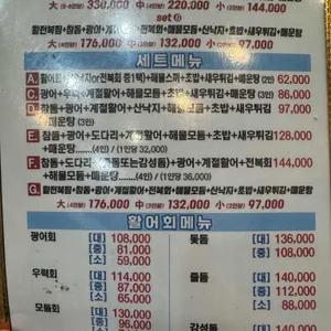 우리수산 리뷰 사진