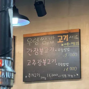 봄날쌈밥 리뷰 사진