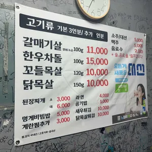 갈메기구이 리뷰 사진