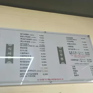 설가네나주곰탕 리뷰 사진
