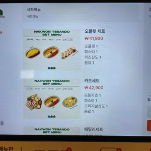 낙원테산도 리뷰 사진