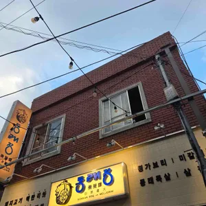 동래정 리뷰 사진