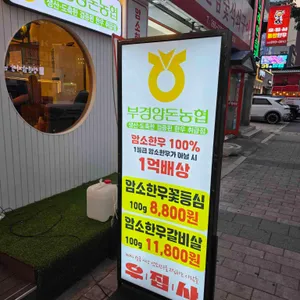 우집사돌판한우 리뷰 사진
