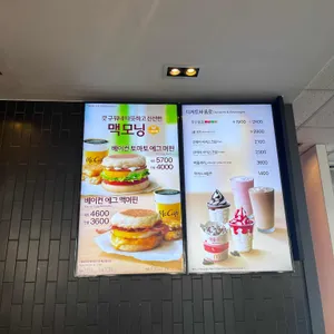 맥도날드 리뷰 사진