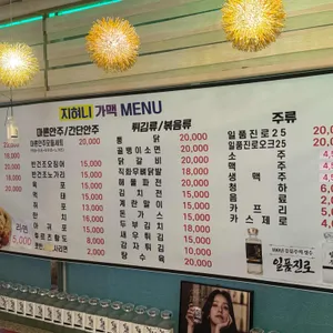 지혀니가맥 리뷰 사진