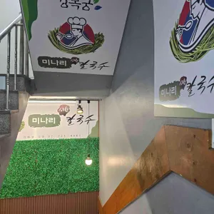 경복궁식당 리뷰 사진