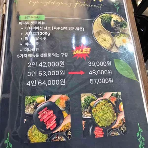 경복궁식당 리뷰 사진