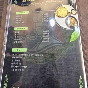 경복궁식당 리뷰 사진