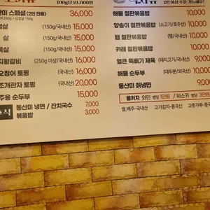 동산미 리뷰 사진