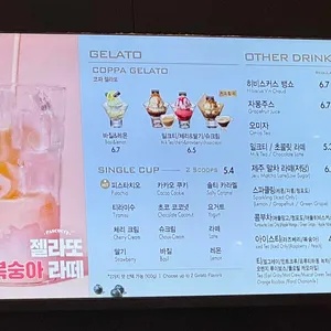 파스쿠찌 리뷰 사진