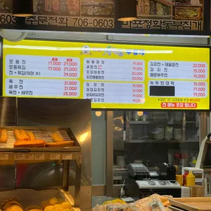 청학동부치개 리뷰 사진