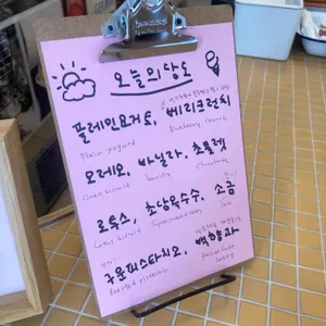 당도 리뷰 사진