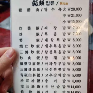 태향 리뷰 사진