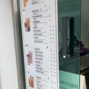 완포 티숍 리뷰 사진