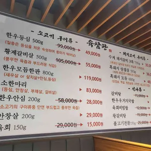 우참판 리뷰 사진